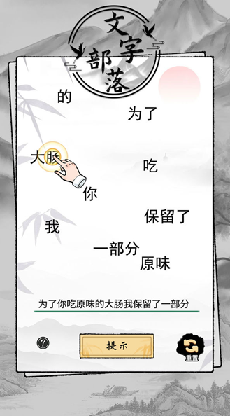 有趣的语文游戏有哪些