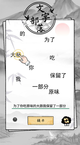 有趣的语文游戏有哪几款 2025火爆的语文游戏手机版分享与耐玩玩法介绍截图