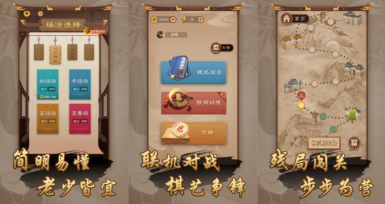哪些象棋的人机最强 2025最强人机象棋下载排行截图