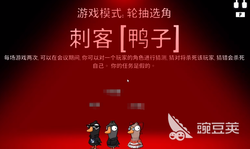 鹅鸭杀游戏手机版上线时间曝光 鹅鸭杀手游最新版本下载方式指引截图