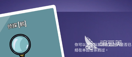 鹅鸭杀预言家技能详解 鹅鸭杀游戏手机版预言家玩法技巧截图