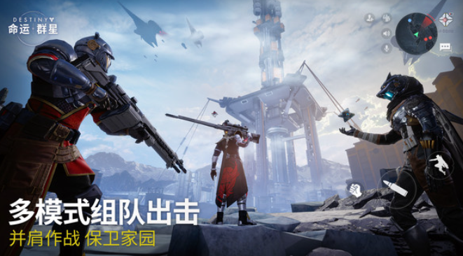 命运群星下载方式