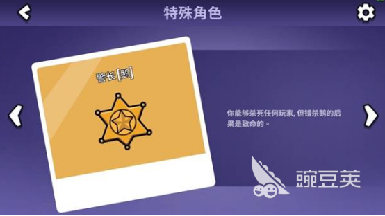鹅鸭杀警长怎么玩 鹅鸭杀游戏手机版警长玩法技巧全解析截图