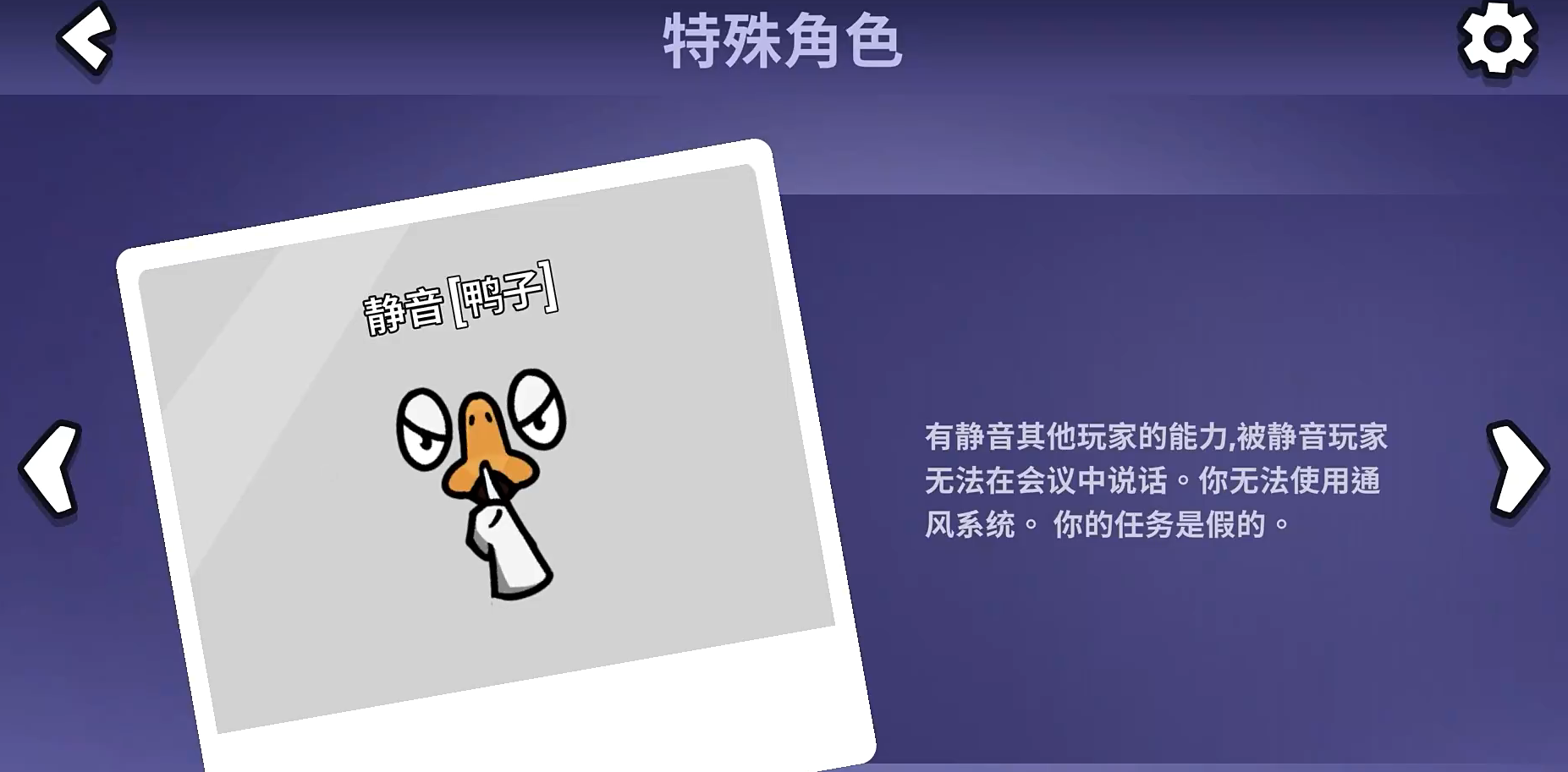 鹅鸭杀恋人怎么玩 鹅鸭杀游戏手机版恋人怎么赢截图