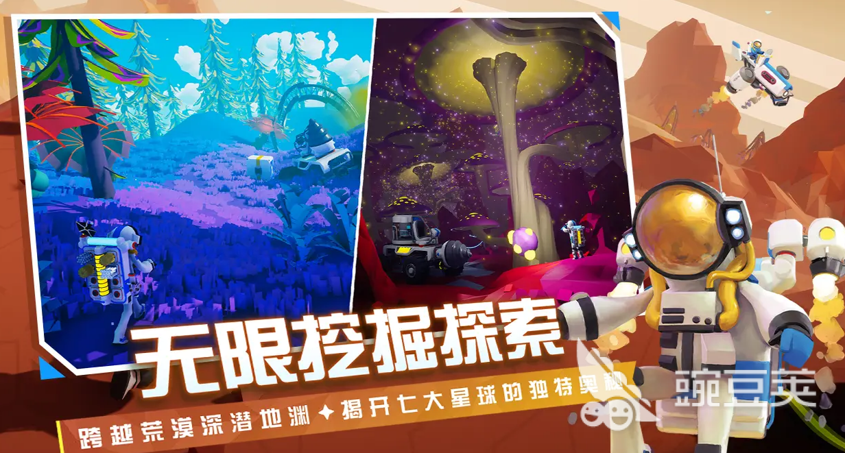 异星探险家联机方法全解析 异星探险家多人游戏模式与连接技巧截图
