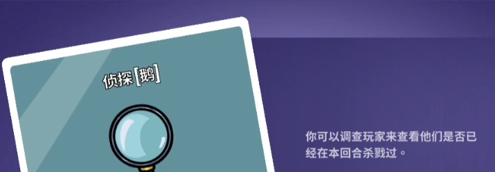 鹅鸭杀预言家技能盘点指引 鹅鸭杀游戏手机版预言家怎么玩截图