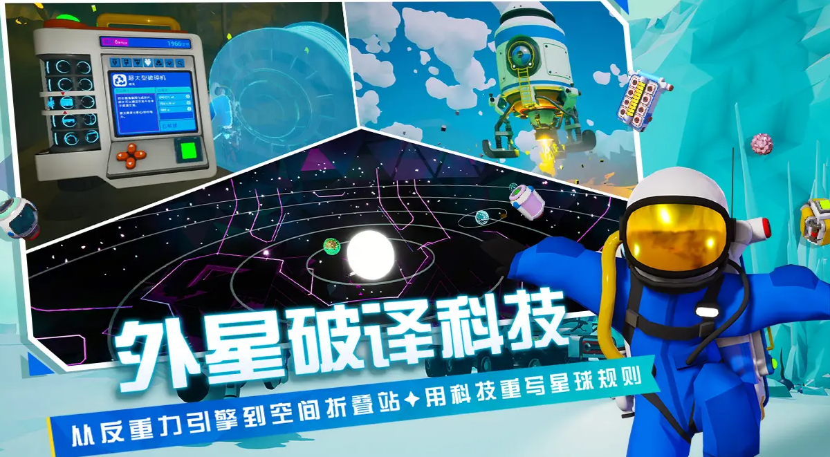 异星探险家正版免费的在哪玩