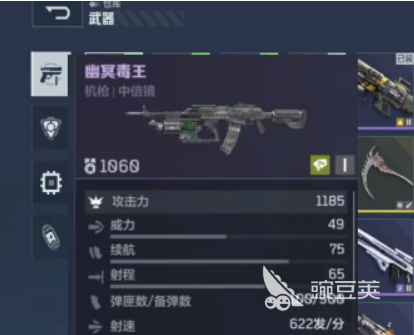 逆战游戏手机版毒皇获取方法 逆战未来毒皇怎么获得截图