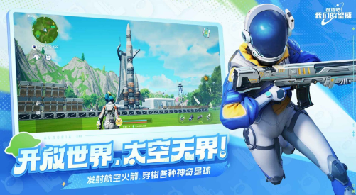 火爆的的创造性游戏合辑 2025流行的创造游戏榜单截图