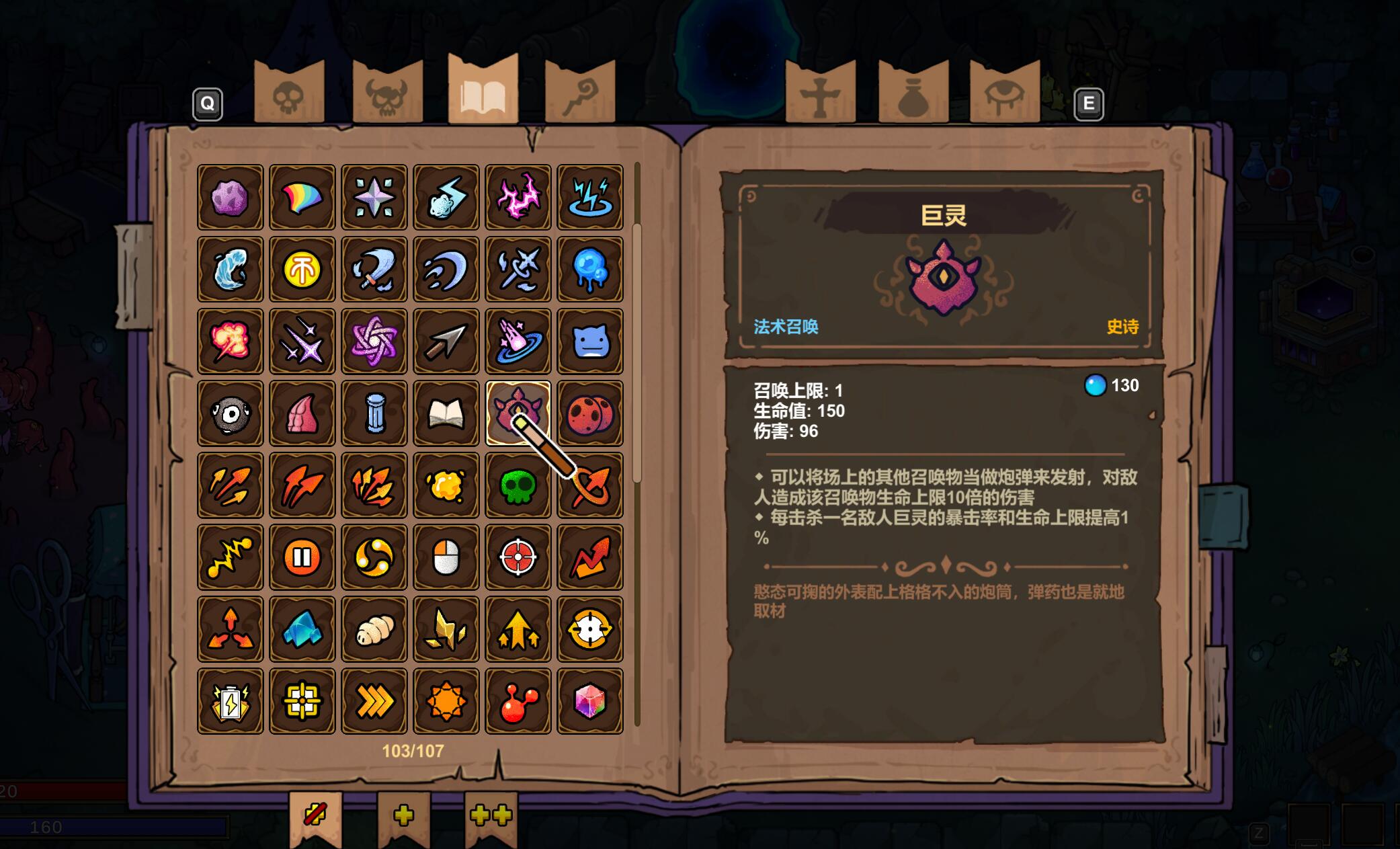 魔法工艺巨灵怎么获得 魔法工艺巨灵玩法教程截图