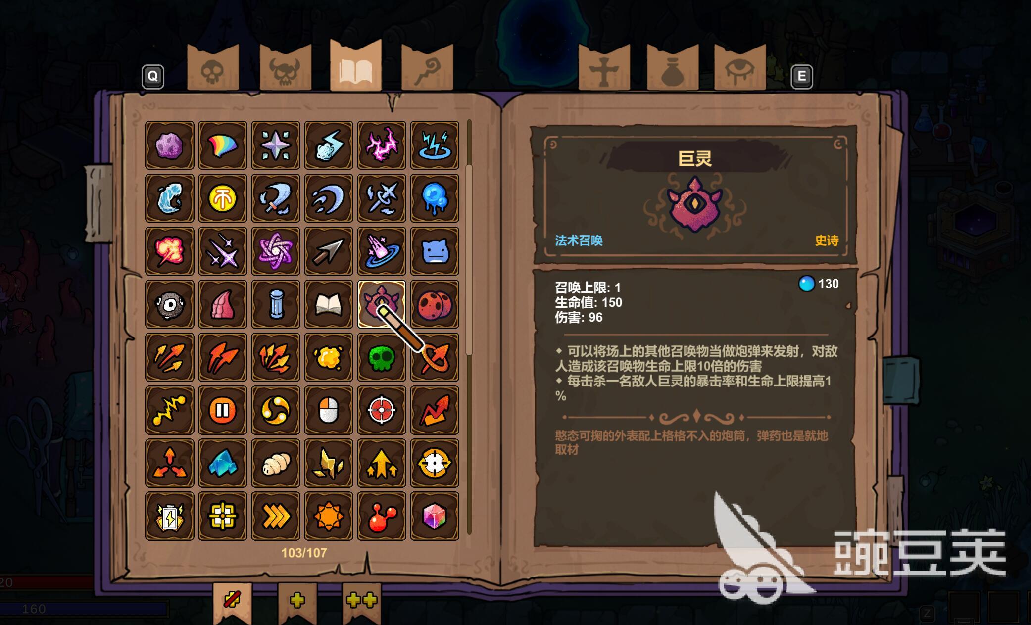 魔法工艺巨灵怎么获得 魔法工艺巨灵玩法全解析截图