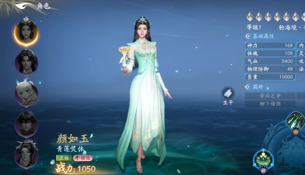 遮天世界游戏手机版什么时候上线 遮天世界手游公测日期