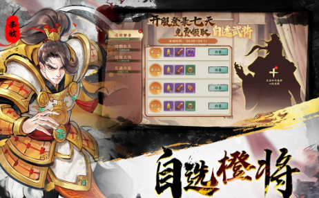 三国开局打黄巾贼是什么游戏盘点