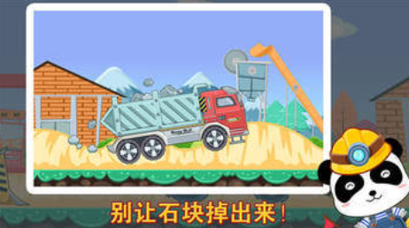流行的工程车的手机游戏下载 不用钱的工程车游戏分享2025截图