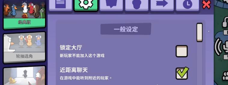 鹅鸭杀怎么换房主 鹅鸭杀游戏手机版换房主教程解答