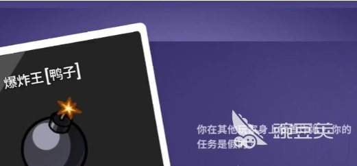 鹅鸭杀传炸弹玩法揭秘 鹅鸭杀传炸弹怎么玩技巧推荐截图