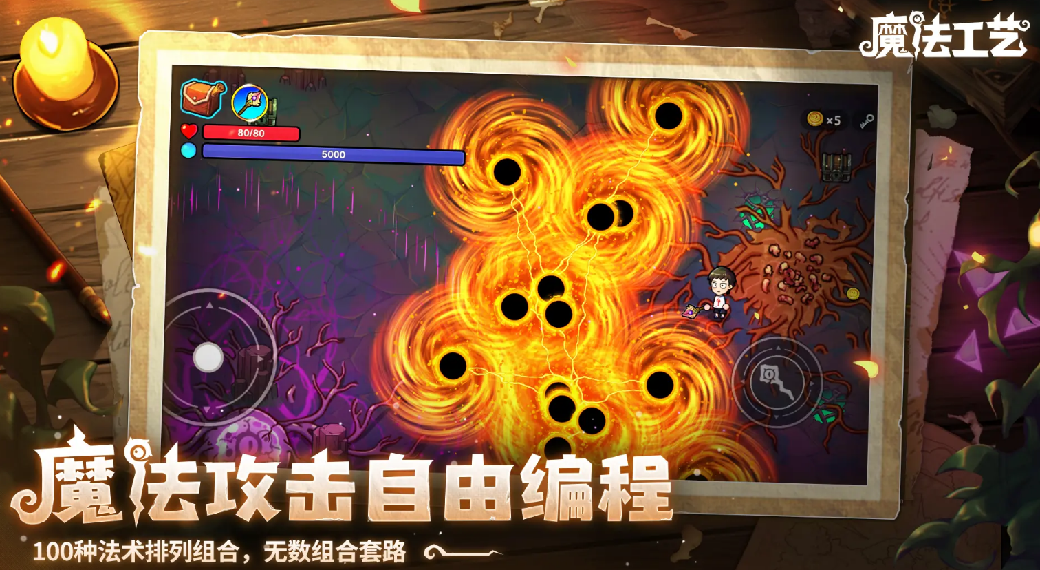 魔法工艺独特法术怎么获得 魔法工艺游戏手机版独特法术有哪几款截图