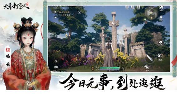 大奉打更人游戏手机版什么时候上线 大奉打更人手游开服时间