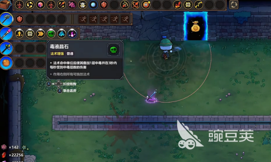 魔法工艺隐藏法术获取全教程 魔法工艺隐藏法术怎么获得截图