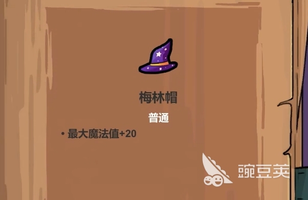 魔法工艺梅林套装有没有用 魔法工艺梅林遗物属性与搭配教程截图