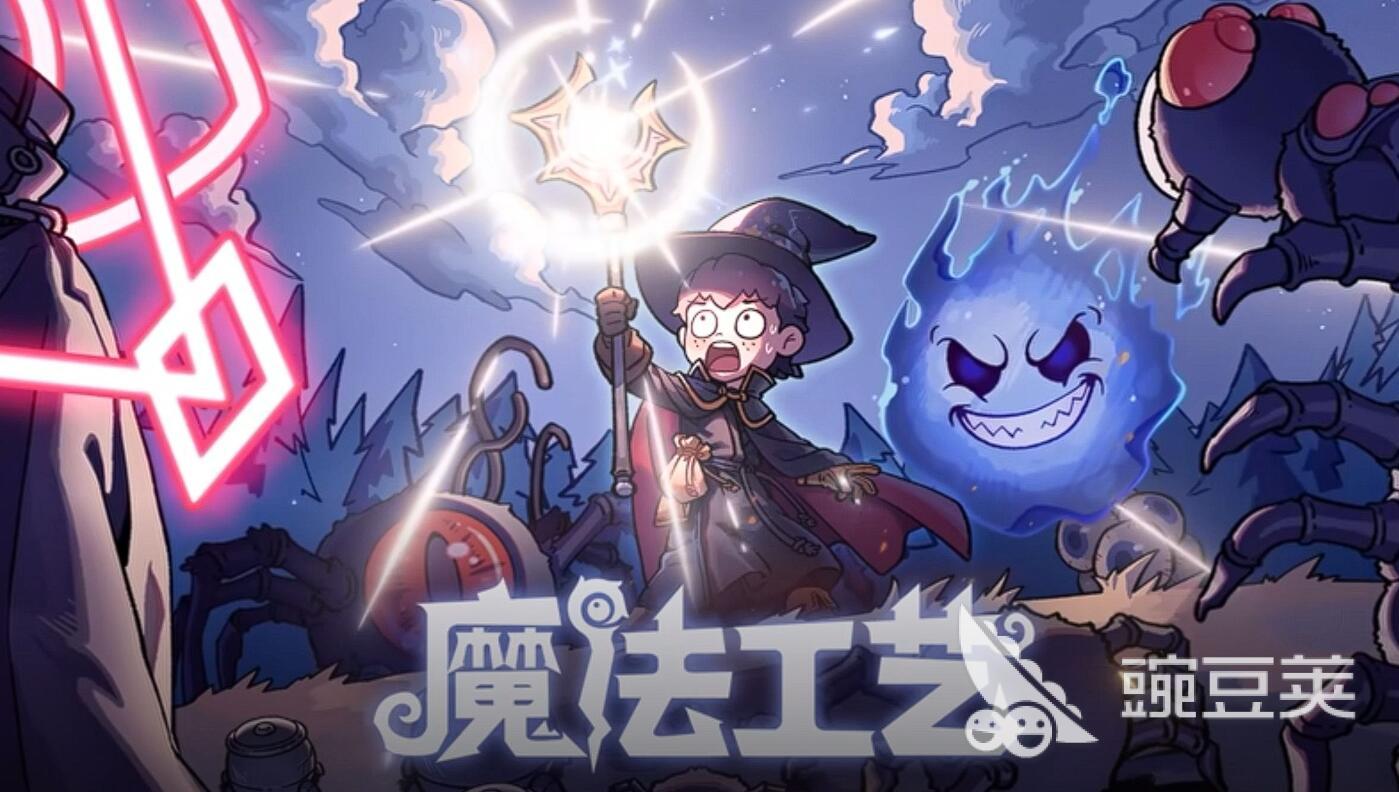 魔法工艺呲水枪玩法揭秘 魔法工艺高压水流流派全面解析截图