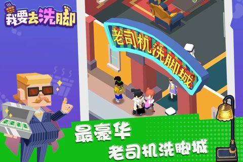有有关脚的游戏榜单介绍2025 有哪几款关于于脚的游戏手机版截图