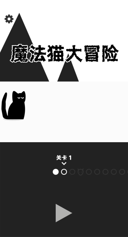 魔法单机闯关游戏下载推荐