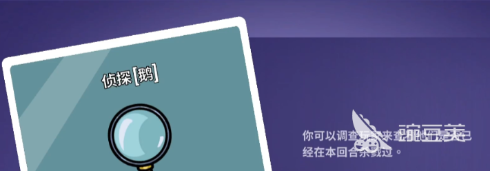鹅鸭杀预言家技能详解 鹅鸭杀游戏手机版中预言家怎么玩技巧推荐截图
