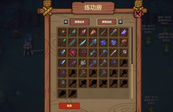 魔法工艺法杖有哪几款 魔法工艺法杖介绍截图