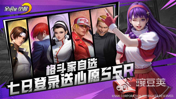 全明星觉醒下载手机版地址推荐 全明星觉醒游戏手机版最新下载链接汇总截图