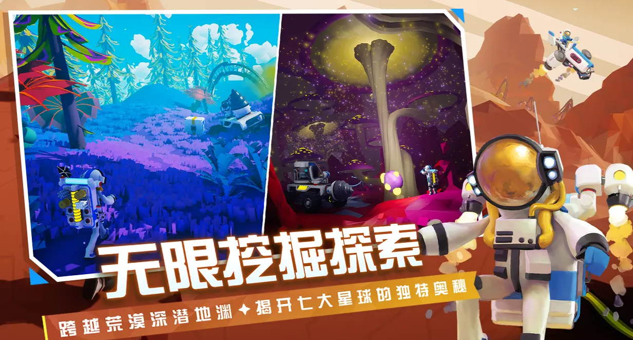 异星探险家联机方法盘点 异星探险家游戏手机版联机方法有哪几款截图