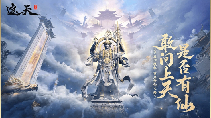 遮天世界游戏手机版是什么类型的游戏 遮天世界手游类型解析