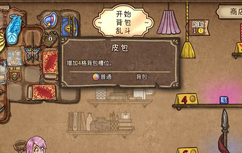 背包乱斗手机版预约链接 背包乱斗手机版下载安装链接