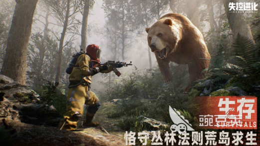 失控进化什么时候公测 失控进化什么时候上线截图