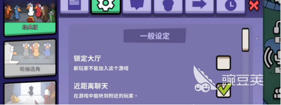 鹅鸭杀怎么换房主 鹅鸭杀游戏手机版换房主详细教程解析截图