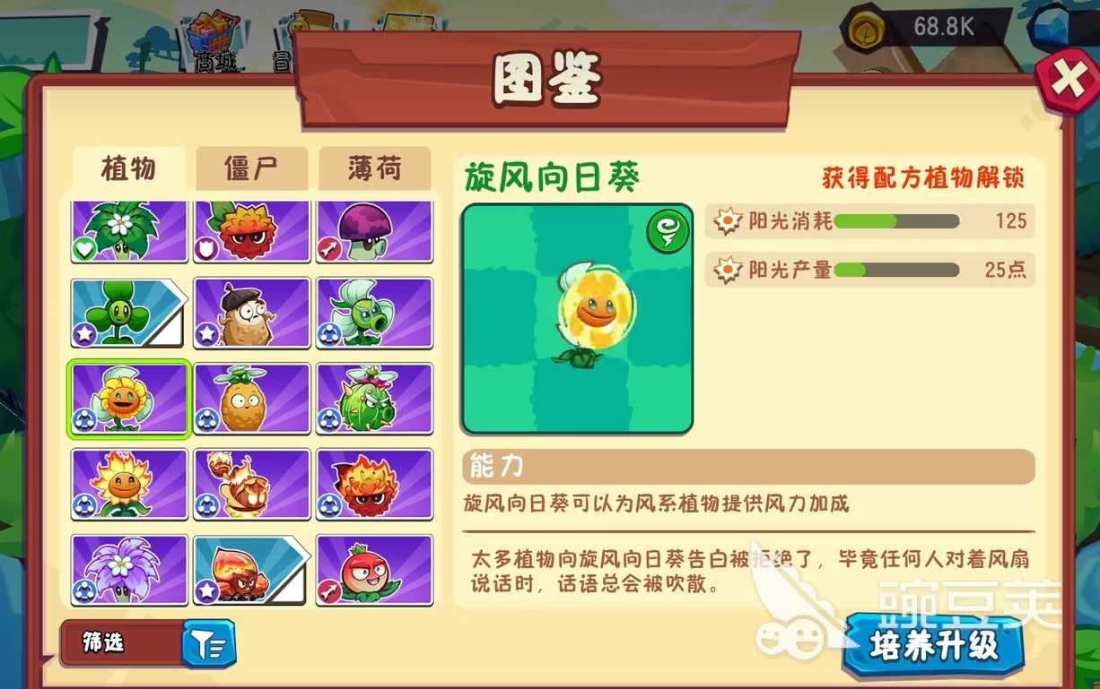 植物大战僵尸3新植物图鉴 植物大战僵尸3全植物技能解析截图