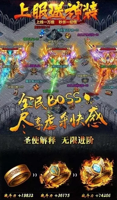 高人气的点卡传奇游戏手机版合辑 2025经典的点卡传奇游戏介绍截图