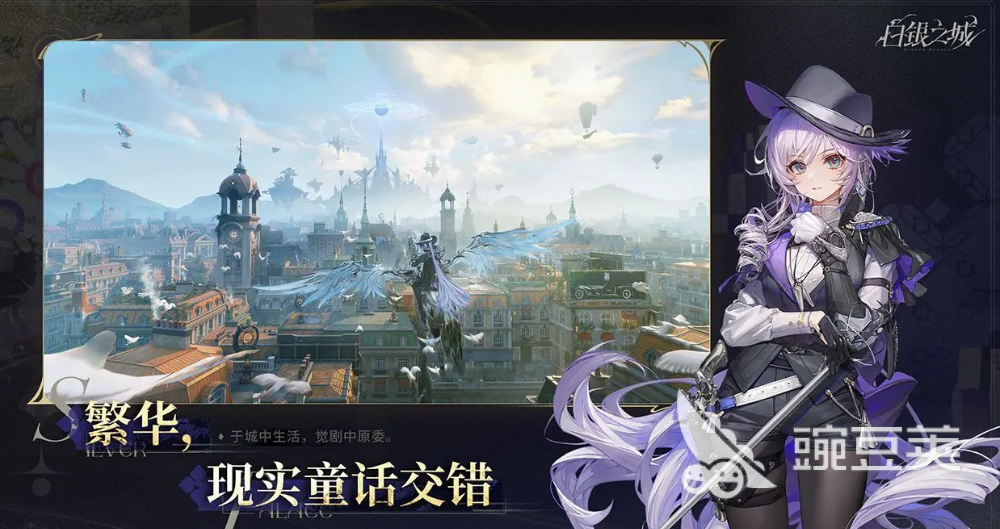 白银之城什么时候开服 白银之城游戏手机版上线时间及预约入口汇总截图