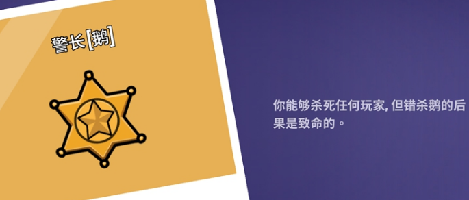 鹅鸭杀警长cd比狼快吗 鹅鸭杀警长cd比狼快盘点