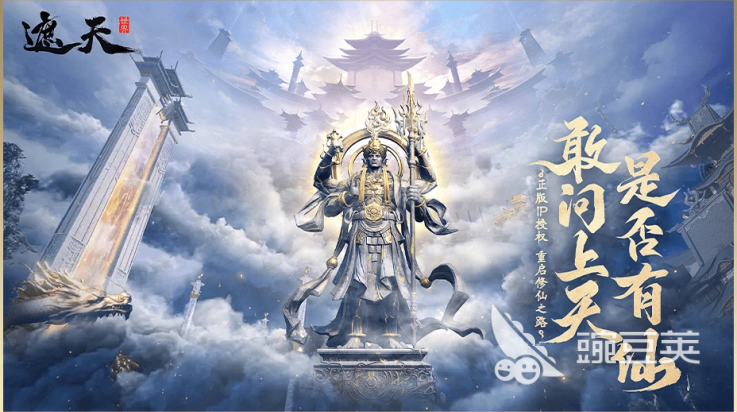 遮天世界游戏手机版是什么类型的游戏 遮天世界手游玩法类型全面解析截图