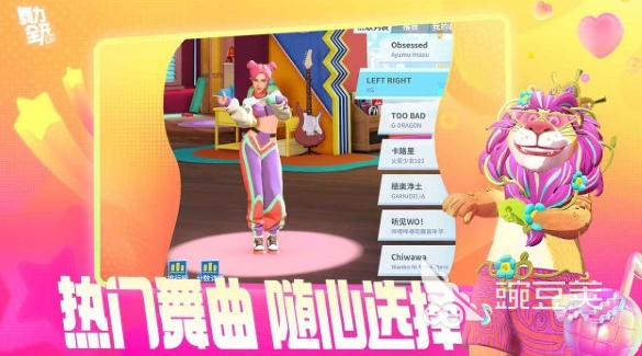 舞力全开派对测试地址推荐 舞力全开派对最新测试链接获取方式截图