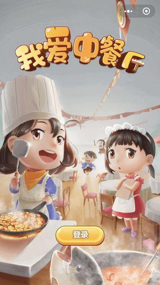 2025高人气餐厅游戏分享