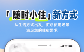 租房子app哪些好 实用的租房软件分享