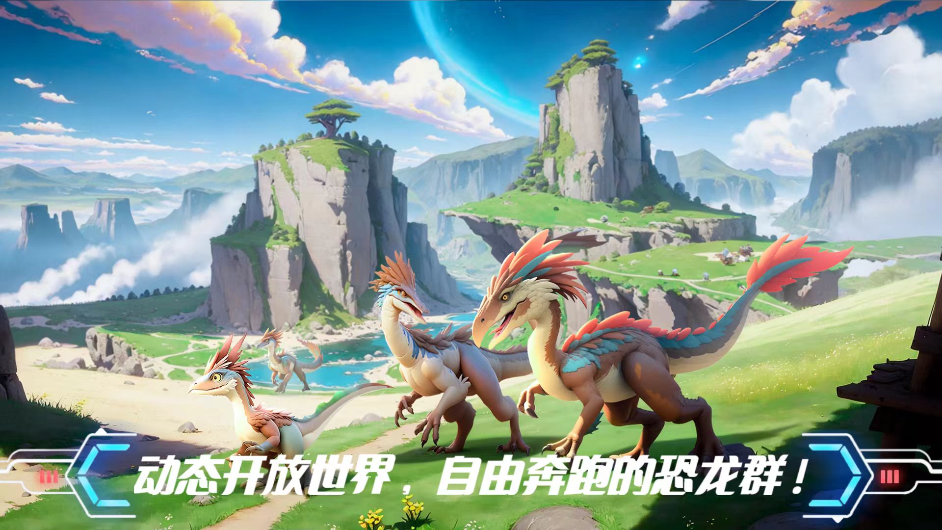 造梦计划下载链接推荐 造梦计划预约地址哪些好截图