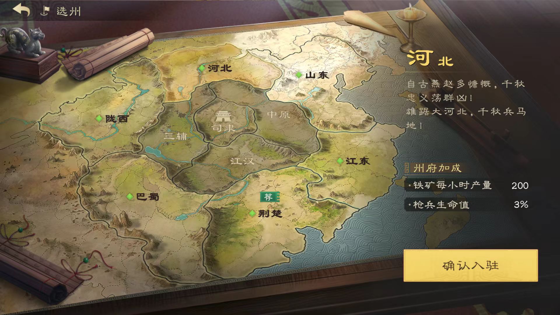 偃武出生州有哪几款 偃武出生州选择分享截图