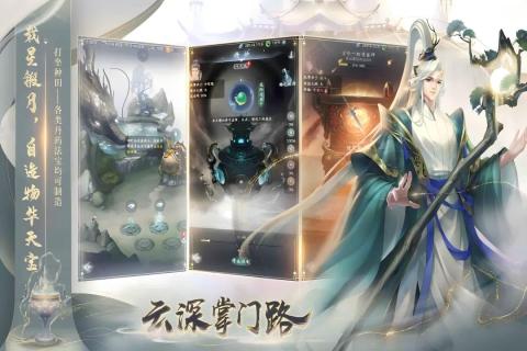 2025有趣的仙侠类手游安卓下载 精彩的仙侠类游戏手机版有哪几款截图