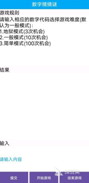 猜数字榜单5分享2025 猜数字小游戏下载before_1截图