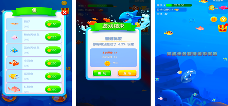 有趣的鱼吃鱼游戏下载在哪里 2025休闲吃鱼游戏手机版分享截图