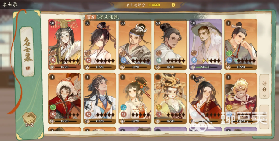 华夏绘世录新手入门指南 华夏绘世录零基础玩家必看教程截图