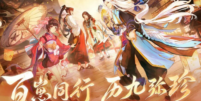 阴阳师九周年式神盘点 阴阳师九周年式神有哪几款